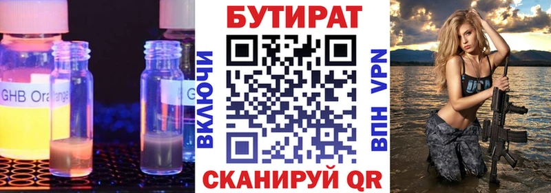 БУТИРАТ оксибутират  Киренск 