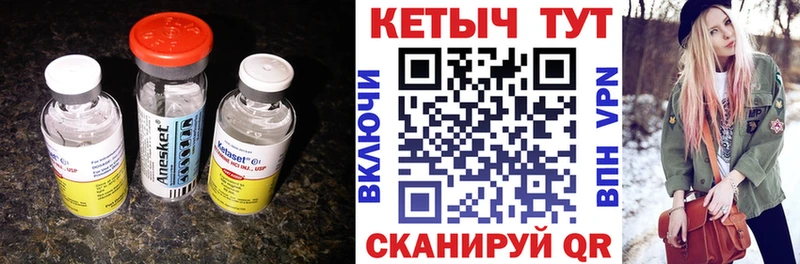 Кетамин ketamine  Киренск 