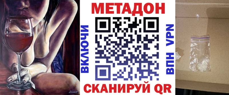 Метадон кристалл Киренск